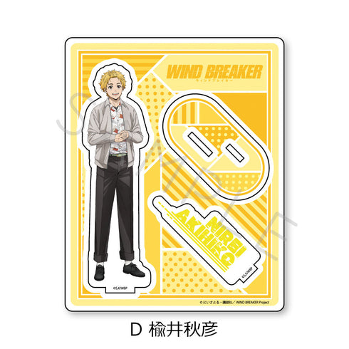 『WIND BREAKER』アクリルスタンド D 楡井秋彦